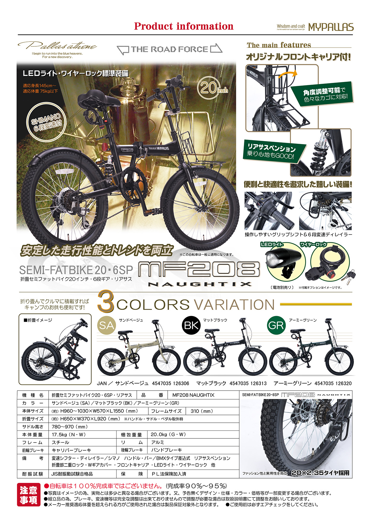 市場 マイパラス pallas My M-672-W シルキーホワイト