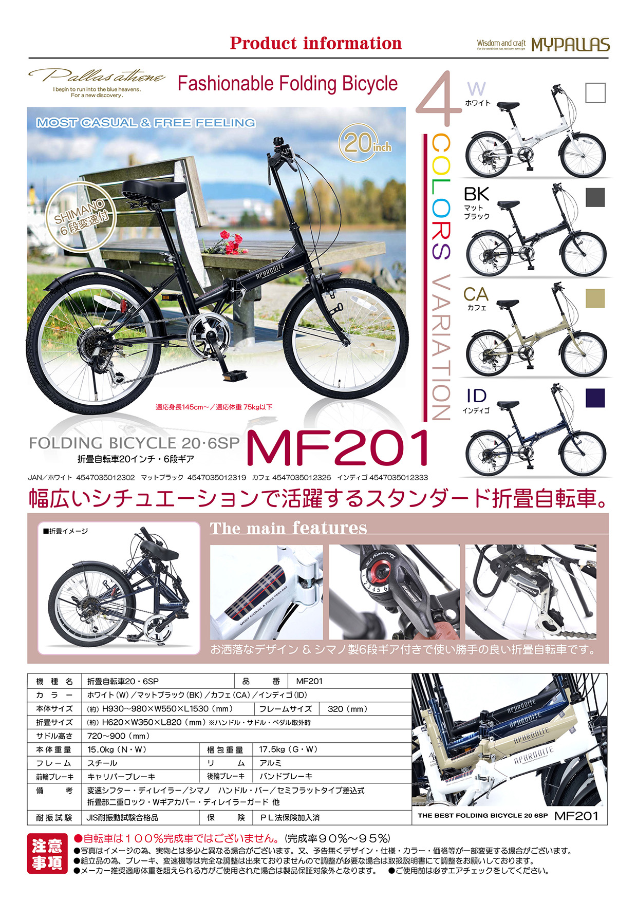 日本半額 折りたたみ自転車 ブラック M-100 BK 池商 その他