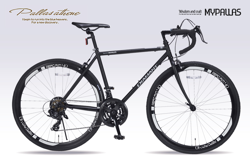 マイパラス DIAMANT 700C ロードバイク