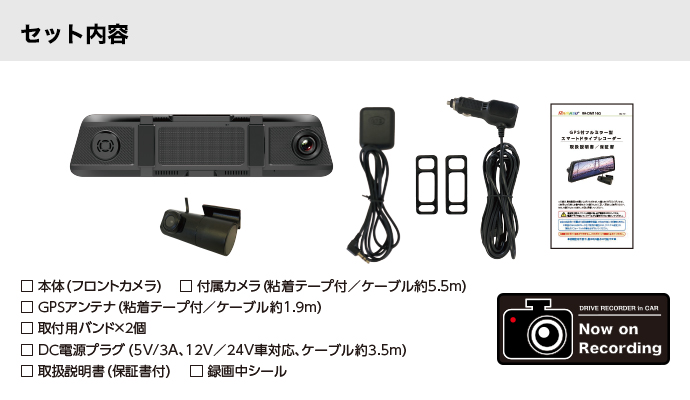 RA-DM116G【販売終了】 ミラー型ドラレコ - 池商