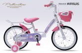 MD-12 子供用自転車16・補助輪付